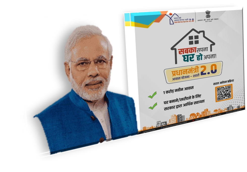 PM Awas Yojana